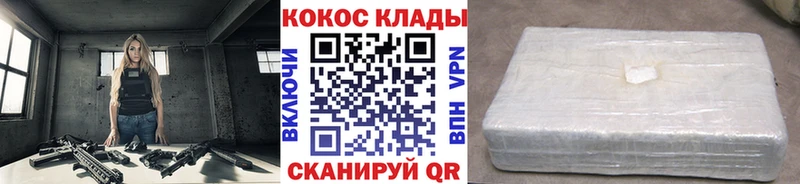 Кокаин 97% дарнет шоп Тулун