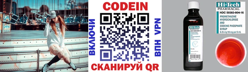 Кодеин напиток Lean (лин)  Тулун 