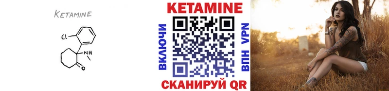 Кетамин VHQ хочу Тулун