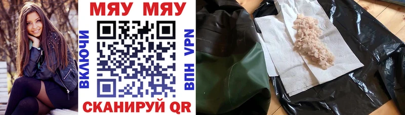 что такое наркотик  Тулун  Меф mephedrone 