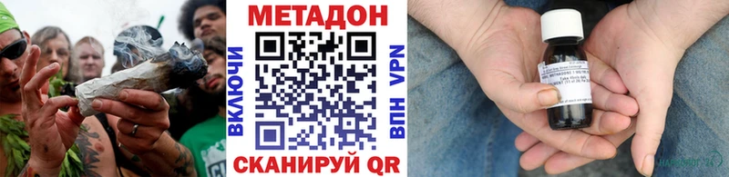 МЕТАДОН белоснежный  Тулун 